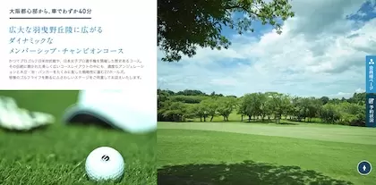 聖丘カントリー倶楽部