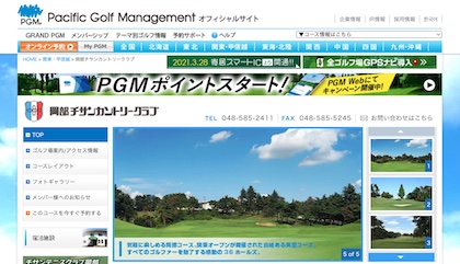 岡部チサンカントリークラブ
