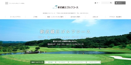 新武蔵丘ゴルフコース