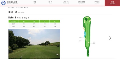 吉見ゴルフ場