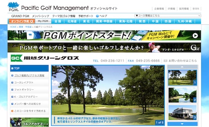 川越グリーンクロス
