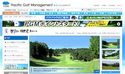 皐月ゴルフ倶楽部 鹿沼コース