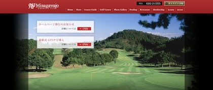 皆川城カントリークラブ