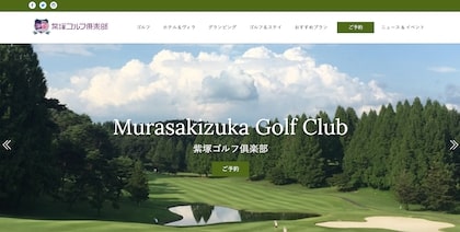 紫塚ゴルフ倶楽部