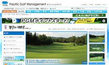 皐月ゴルフ倶楽部 佐野コース