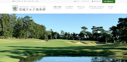 茨城ゴルフ倶楽部