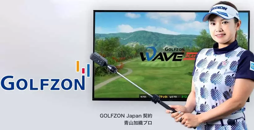 自宅にGOLFZONがやってくる！GOLFZON「WAVE PLAY」Makuakeにて先行発売中｜ゴルフサプリ