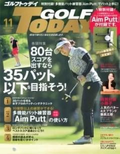 ゴルフトゥデイ2022年11月号