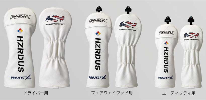 高級感溢れるTTマークに注目！トゥルーテンパー「HZRDUS ヘッドカバー」登場