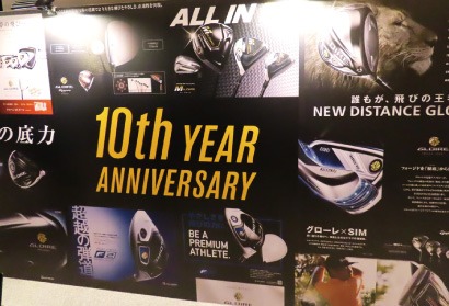 今年で10周年を迎えたグローレ