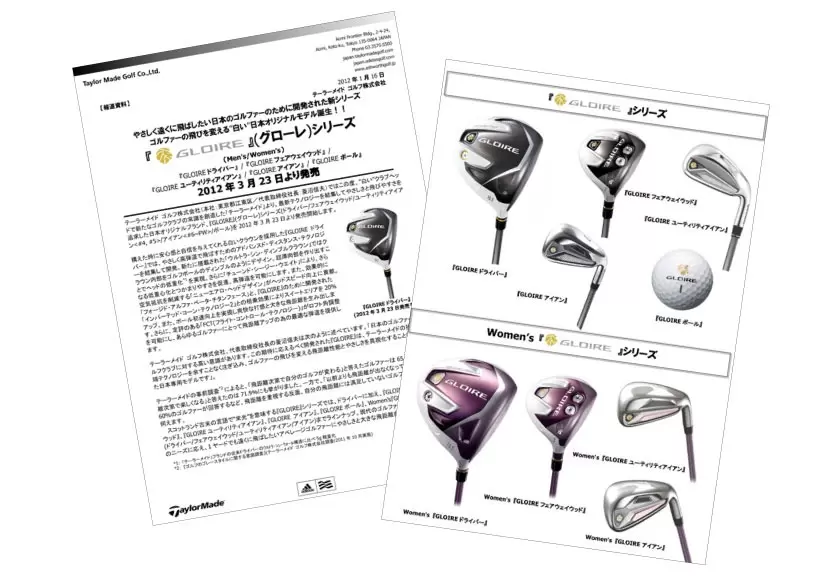 2012年に発売された際に配布されたリリース