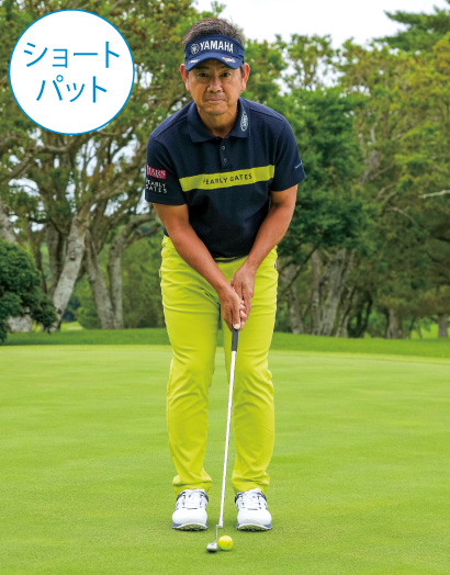 藤田寛之パッティング