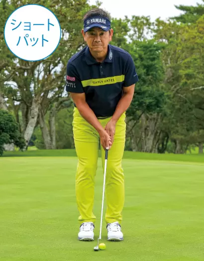 藤田寛之パッティング