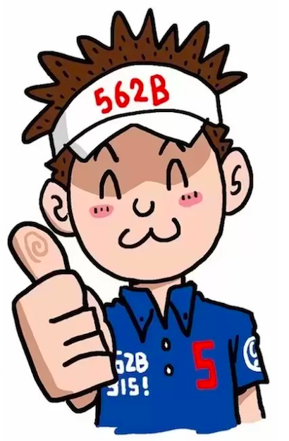 野村タケオ