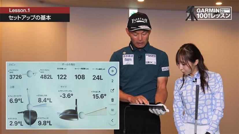 オフシーズンの練習の参考に！Garmin Golf「Garmin 100切りレッスン」テーマの動画を公開中