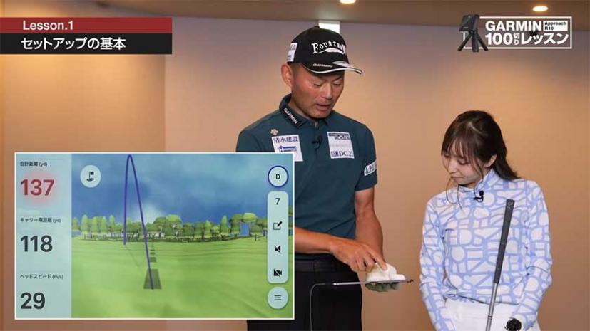 オフシーズンの練習の参考に！Garmin Golf「Garmin 100切りレッスン」テーマの動画を公開中