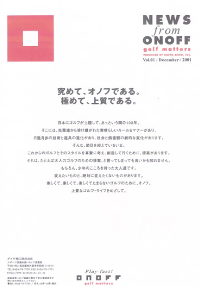 コンセプトを説明したリリーズ