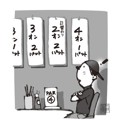 イラスト