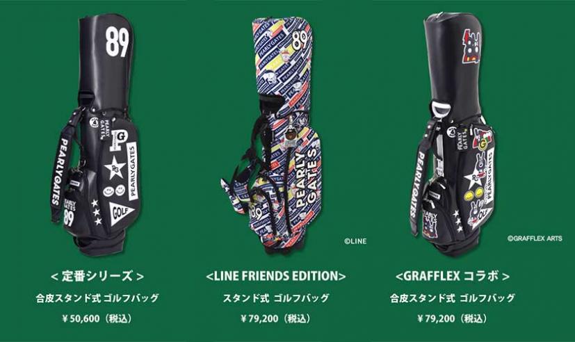 相棒のゴルフバッグと共に参加！パーリーゲイツ「ゴルフバックハグキャンペーン」実施中