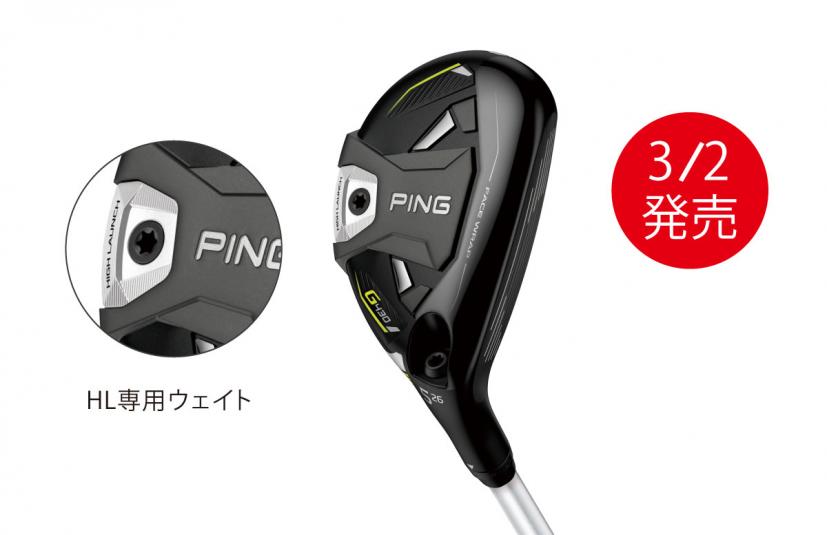 G430 HL ハイブリッド