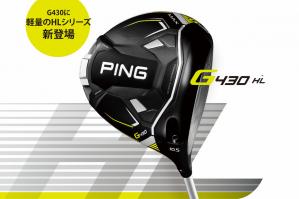PING「G430 HL シリーズ」