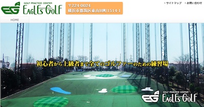 イーグルスゴルフ