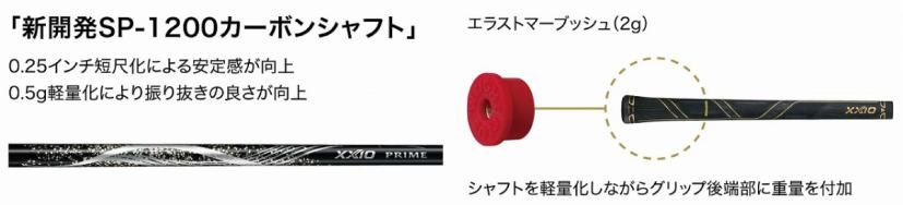 カーボンシャフト