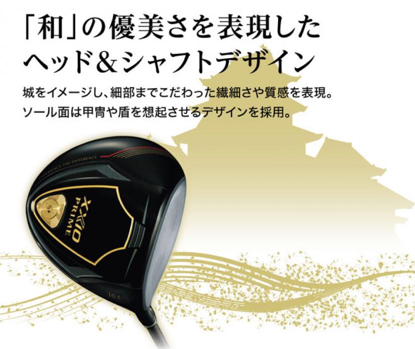 ヘッド&シャフトデザイン