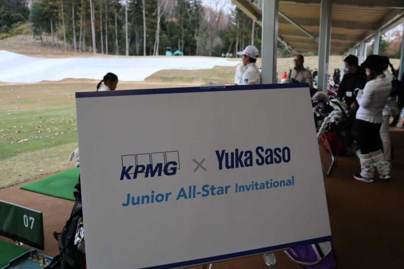 「KPMG×笹生優花 ジュニアオールスターインビテーショナル」