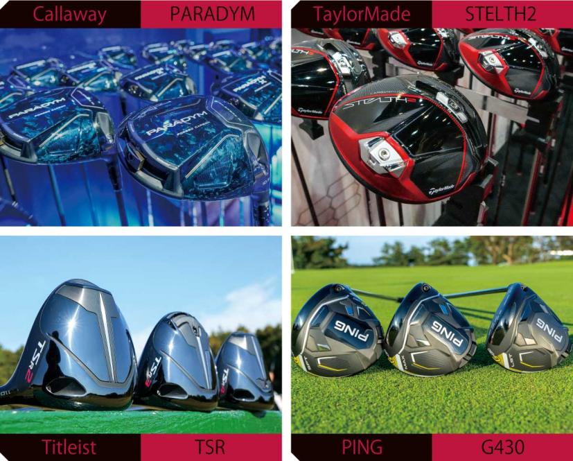 2023 “BIG4” US Brands NEW Drivers Catalog