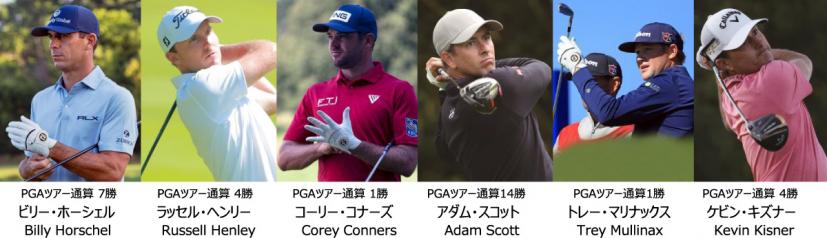 New StaSof着用PGAプレーヤー