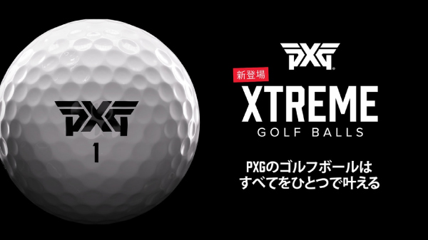 10年にも及ぶ研究開発の集大成！ゴルフゲームの概念を変える『PXG XTREME GOLF BALLS』｜ゴルフサプリ