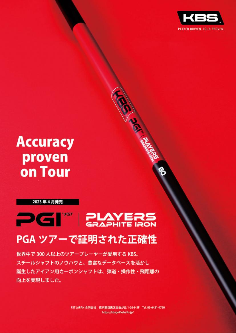 PGI-PLAYERS GRAPHITE IRON-