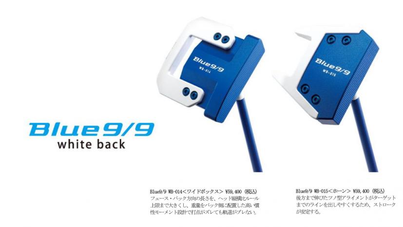 ワイドボックス(WB-014)、ホーン(WB-015)