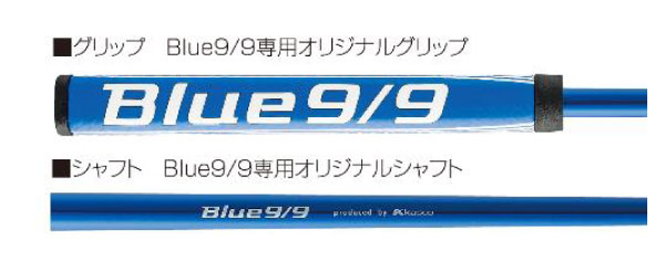安定して打つことができるシャフト&グリップ