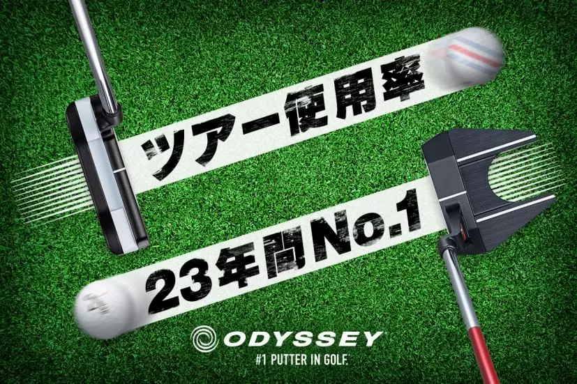 ODYSSEY PROTYPE ix 1 34インチ プロタイプ 時松 森田遥-