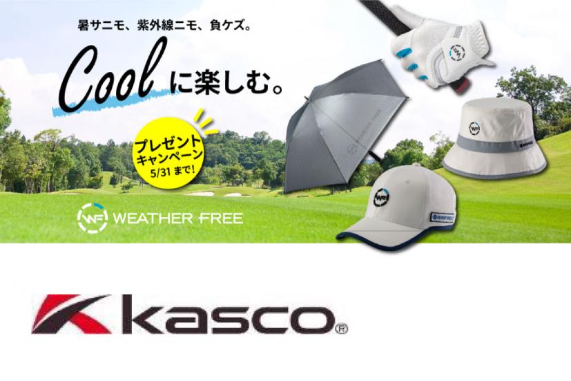 ウェザーフリー