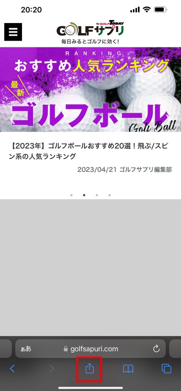 ゴルフサプリ,ホーム画面
