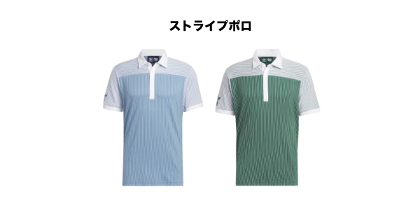 ストライプポロ