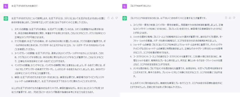 チャットGPT,ゴルフ,左足下がりの打ち方を教えて,左足下がりの打ち方を教えて