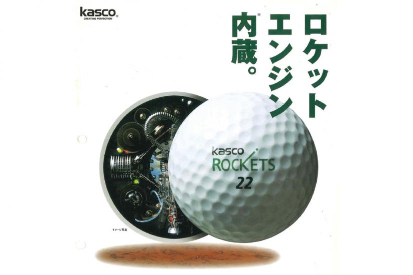 キャスコ株式会社,ROCKETS(ロケッツ)