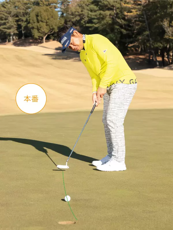 藤田寛之,パッティング,本番