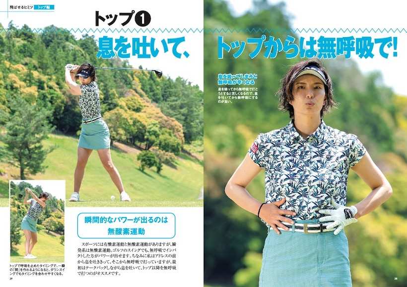 ドラコン女王が伝授!本番のラウンドで+20ヤード飛ばす実践テクニック