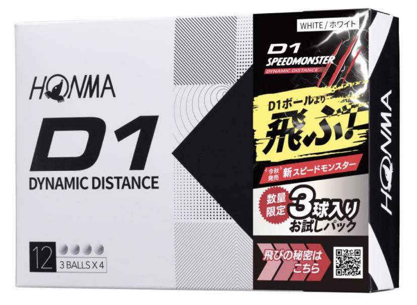 プロモーションパック