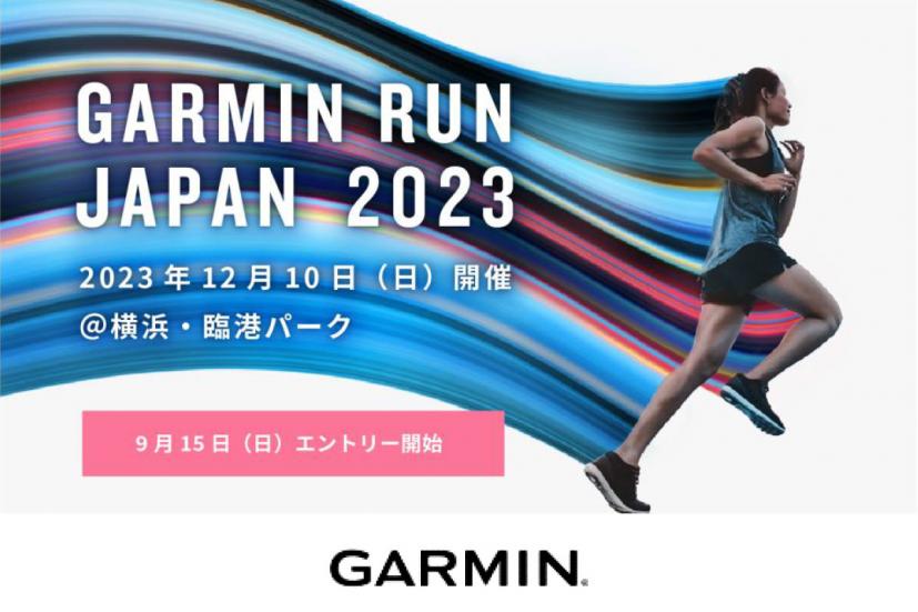 GARMIN RUN JAPAN