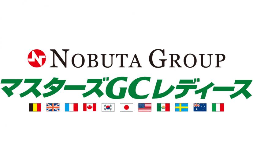 イ・ボミの日本ツアー引退試合「NOBUTA GROUPマスターズGCレディース