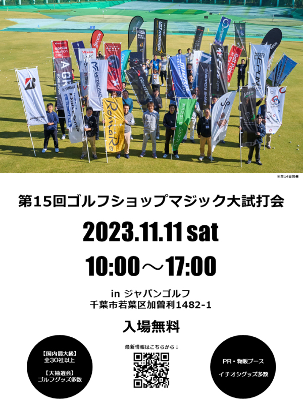 ゴルフプライド