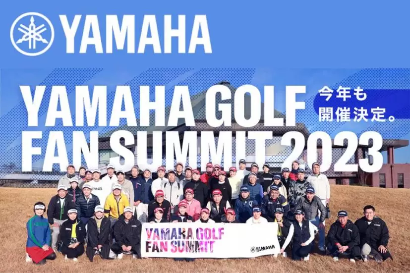 藤田寛之ら、ヤマハ契約プロとチームになってプレーできるチャンス！「YAMAHA GOLF FAN SUMMIT」開催｜ゴルフサプリ