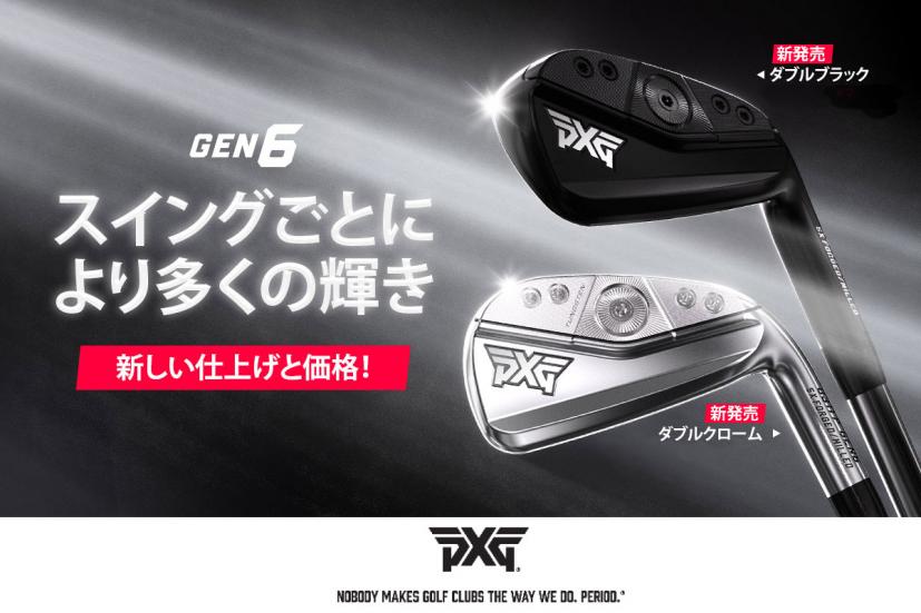 PXG GEN6アイアン