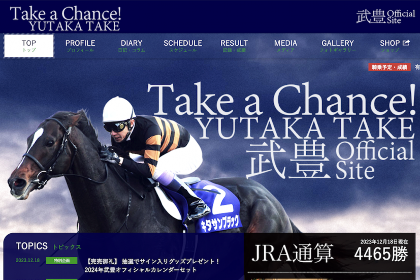 武豊が「ゼクシオ」で有馬記念を制す！ もう一度手綱捌きに注目